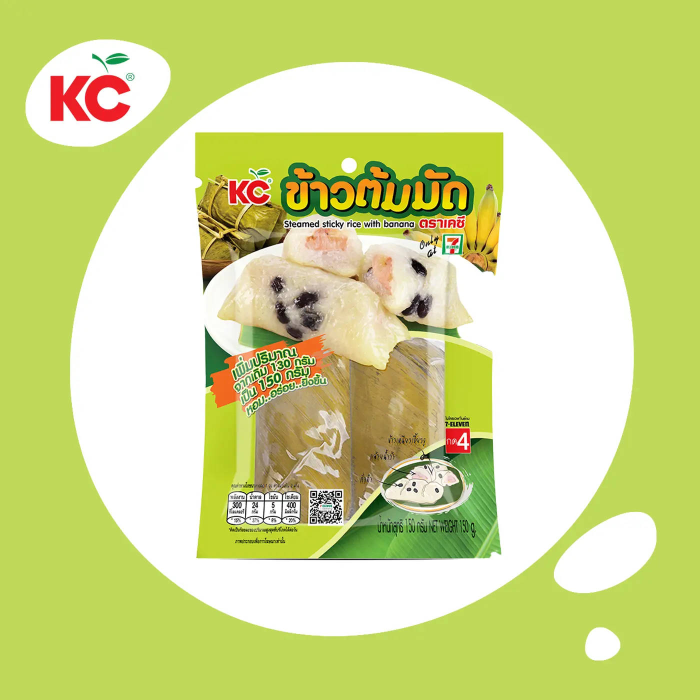 Steamed Sticky Rice With Banana